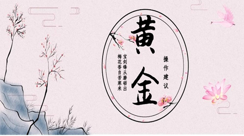 金价回调怎么办？机构：四季度均价看向2000关口
